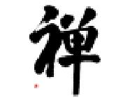 TAI CHI CENTRE, Montpellier - Horaires d'ouverture