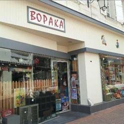 Bopaka, Saintes - Horaires d'ouverture