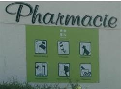 Pharmacie Abbassi, Coulounieix-Chamiers - Horaires d'ouverture