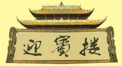 Restaurant Chinois Bienvenue, Nanterre - Horaires d'ouverture