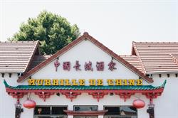 La Muraille de Chine, Ozoir-la-Ferrière - Horaires d'ouverture