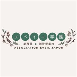 Eveil Japon, Boulogne-Billancourt - Horaires d'ouverture