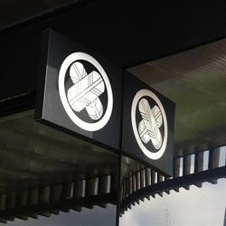 L'izakaya - Restaurant Japonais, Thionville - Horaires d'ouverture