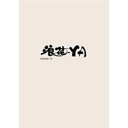Naniwa-Ya, Paris - Horaires d'ouverture
