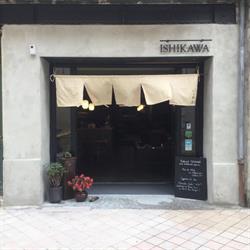 Restaurant Ishikawa, Bordeaux - Horaires d'ouverture