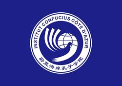 Institut Confucius Côte d’Azur, Nice - Horaires d'ouverture