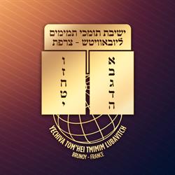 Yeshiva, Brunoy - Horaires d'ouverture