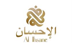 Al Ihsane Voyages / Best Holidays, Bezons - Horaires d'ouverture