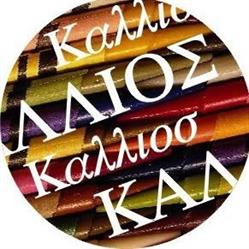 Kallios, Paris - Horaires d'ouverture