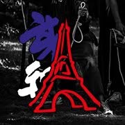 Ninjutsu Bujinkan Ile de France, Paris - Horaires d'ouverture