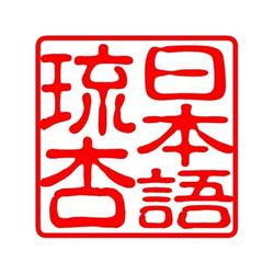 NihonGO Rouen, - Horaires d'ouverture