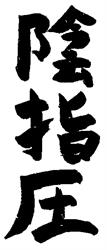 Raphaël Sierra - Yin Shiatsu & MTC, Mérignac - Horaires d'ouverture
