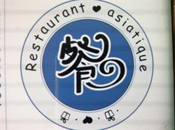 Wok 74, Cluses - Horaires d'ouverture