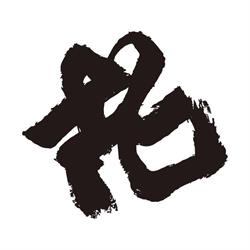 Restaurant Hanada, Puteaux - Horaires d'ouverture