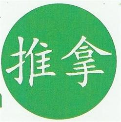 Massages TuiNa pour Soi, Targon - Horaires d'ouverture