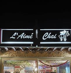 Restaurant L'Aimé Chai, Sainte-Marie - Horaires d'ouverture
