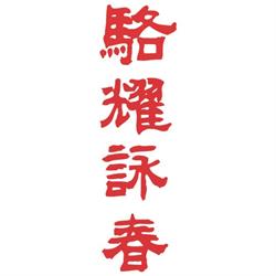 Wing Chun Paris, - Horaires d'ouverture