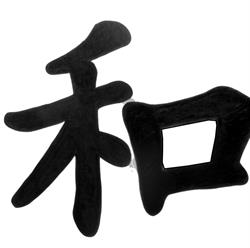 Harmonie et équilibre par le Shiatsu/Helene jay.fr, Gamarde-les-Bains - Horaires d'ouverture